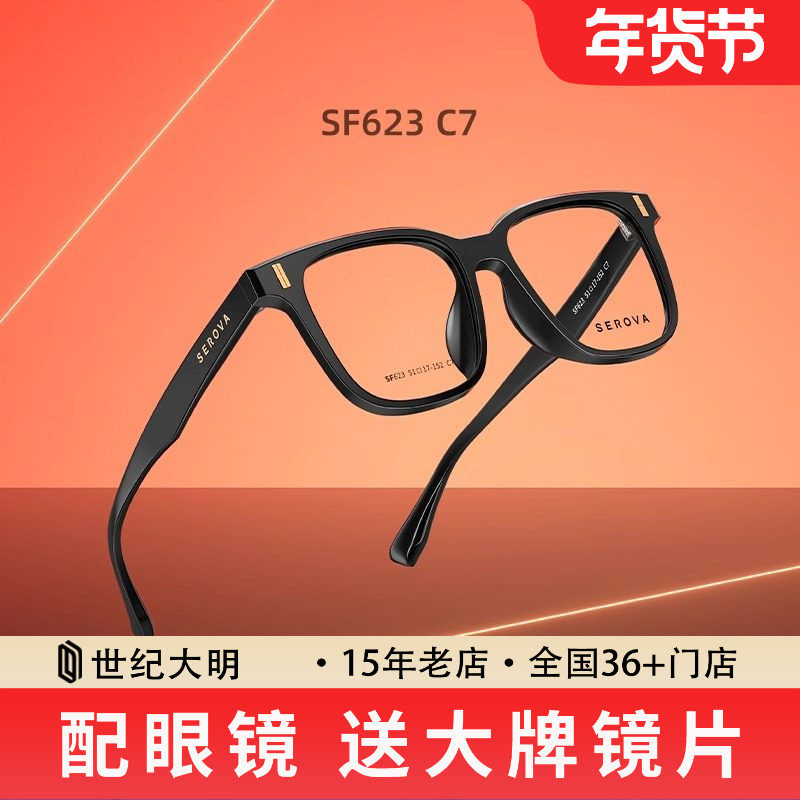 施洛华近视眼镜框超轻TR大脸气质黑框镜架眼睛配度数防蓝光SF623,ZIPPO/瑞士军刀/眼镜,定制成品光学镜,淘宝优惠券,粉丝福利购,淘宝优惠卷
