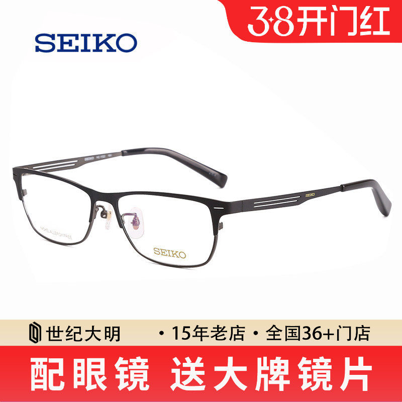 日本精工超轻钛材眼镜架 商务眼镜框近视光学男大脸全框HC1022