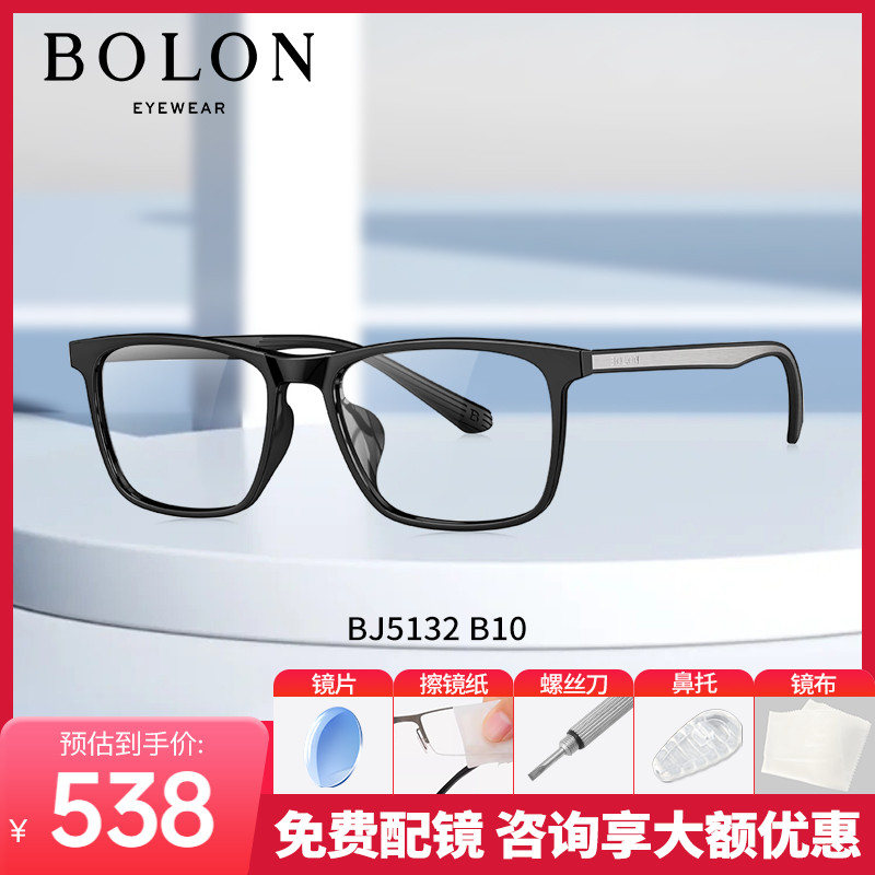 【2024新品】BOLON暴龙近视眼镜框轻质素颜黑框男女光学镜BJ513