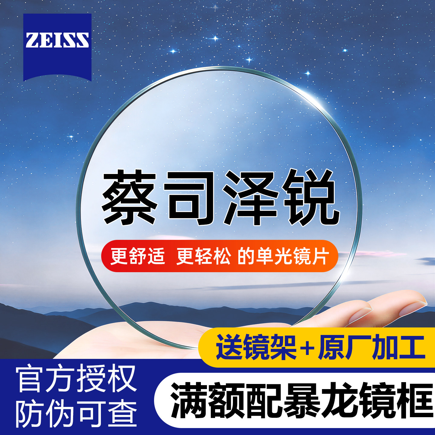 ��˾����PLUS������ɢ�⾵Ƭ1.74�����۾�1.67����������������Ĥ ��˾�����ɫ��Ƭ��ɫ�ӽ�X����Ĥ������Ƭ��2Ƭ����ڻ�/���/�֣�+���� 1.74(����) 650�� - 850�� 853.32Ԫ