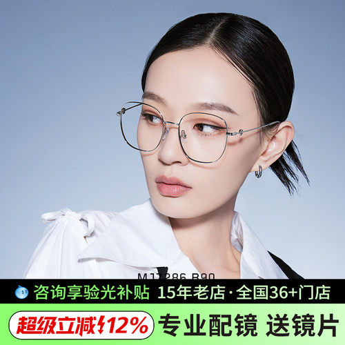 陌森高度数防蓝光眼镜框