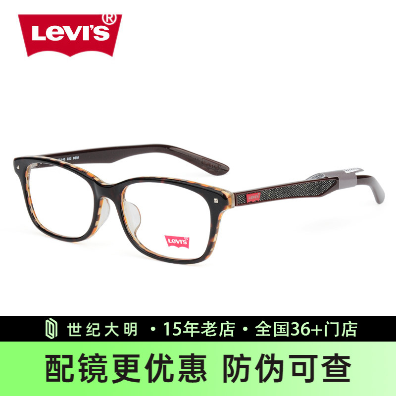 Levis李维斯眼镜框 潮流方框近视眼镜男女全框商务镜架LS06191