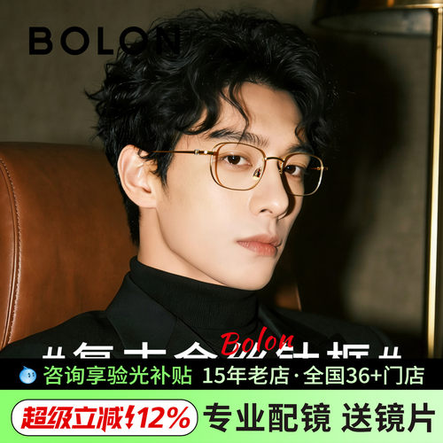 暴龙眼镜框金丝金边钛架商务镜架男可配度数近视眼睛框女BT1616