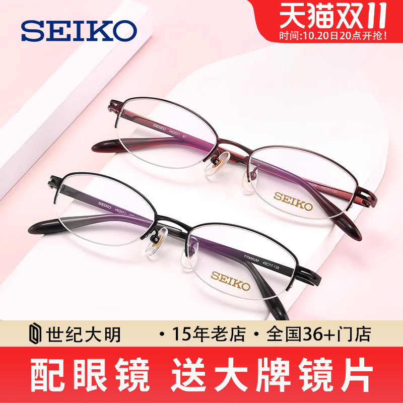 精工钛材眼镜架超轻半框