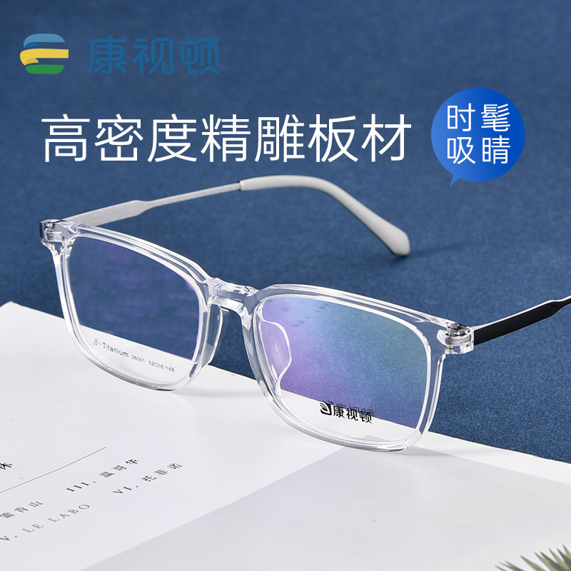 康视顿超薄板材框钛材镜腿 时尚潮流近视镜框男方形眼镜架36001