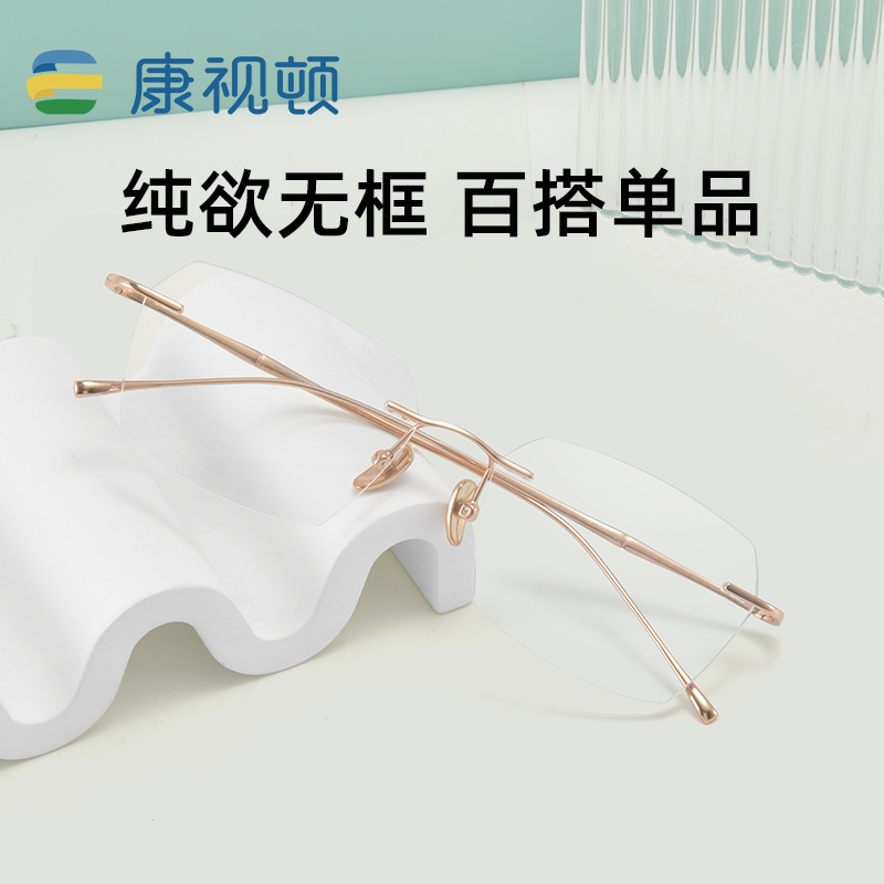 康视顿方形无框近视眼镜