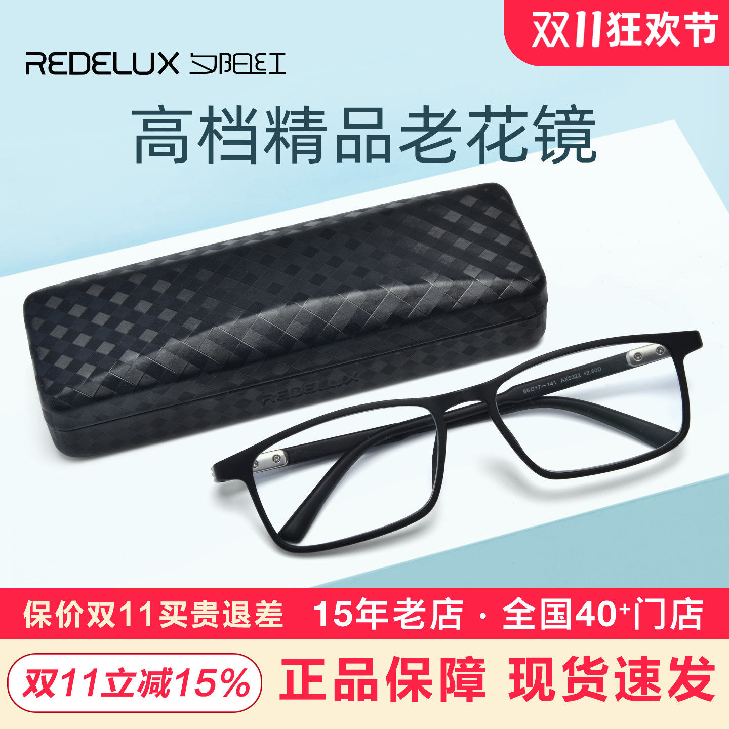 夕阳红防蓝光抗疲劳老花镜超轻便携高清薄款超轻舒适便携AX5322