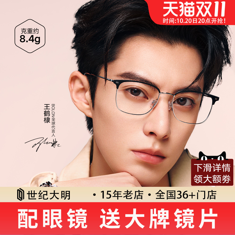 【王鹤棣款】暴龙眼镜复古方正眉线框休闲镜框钛架男近视女BA7009