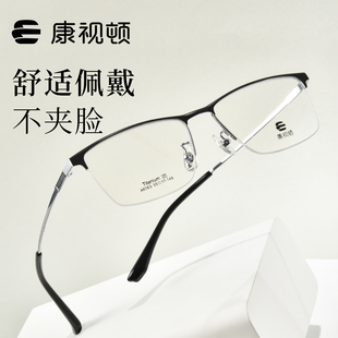 商务半框轻韧钛材轻简方框沉稳百搭近视镜架A6063 康视顿眼镜新品