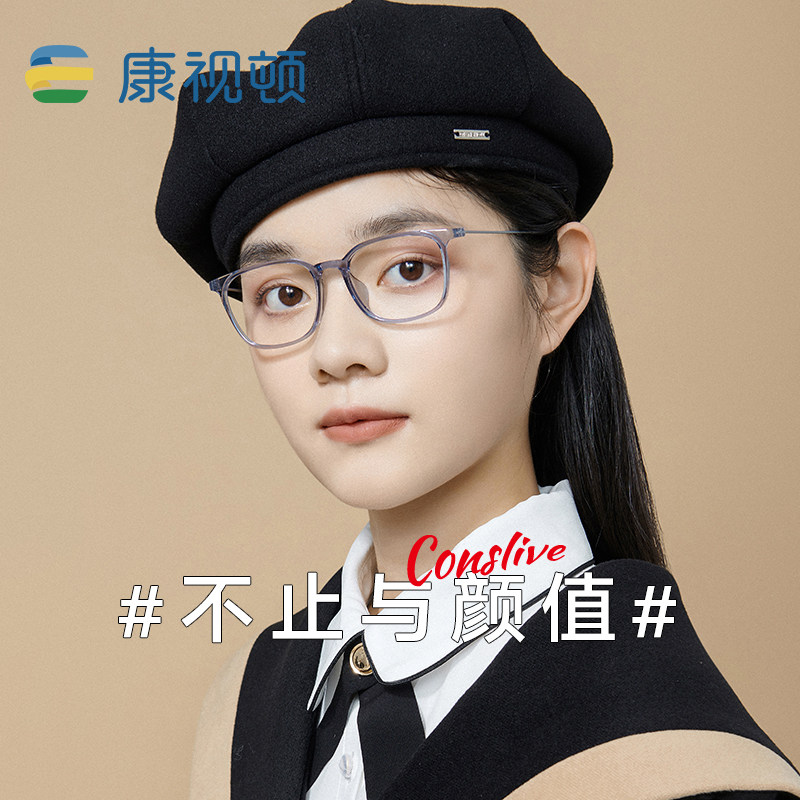 康视顿新款透茶色近视眼镜