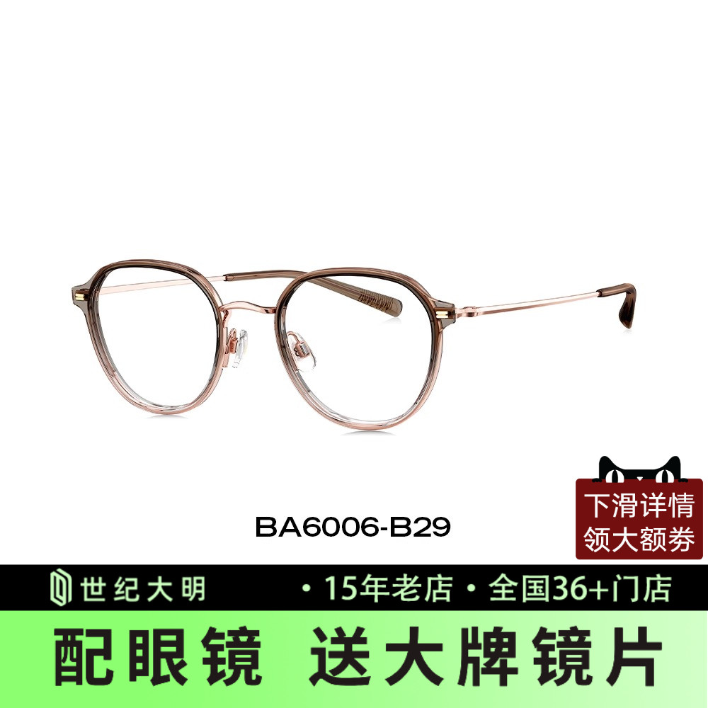 复古百搭钛框BA6006轻质可配度数