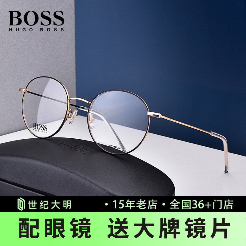 2021新品HUGO商务时尚近视眼镜架