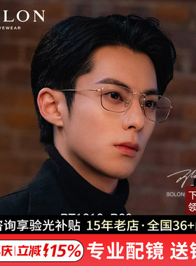 暴龙纯钛金丝边眼镜男光学商务眼镜框β钛近视眼镜架女BT1616明星