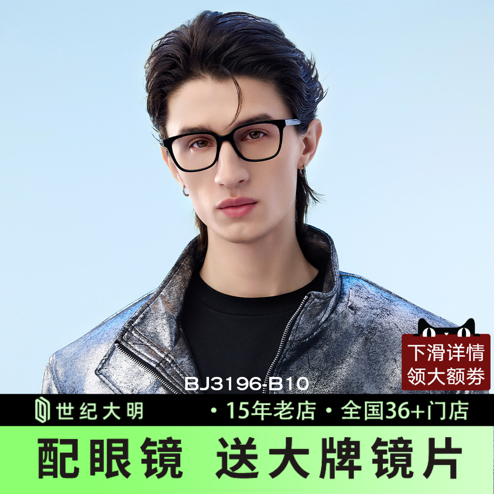 暴龙眼镜架方框黑框近视眼镜架女商务镜架男BJ3196/3229