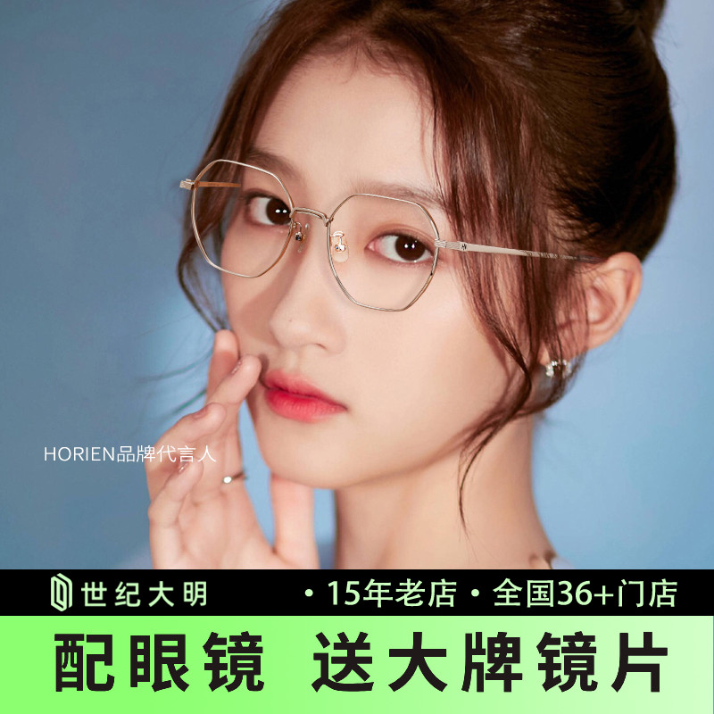 海俪恩关晓彤同款眼镜框