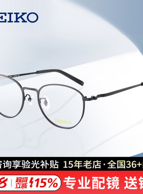 精工镜框新款超轻钛材金属眼镜架中性光学镜框可配HY3703/HY3701