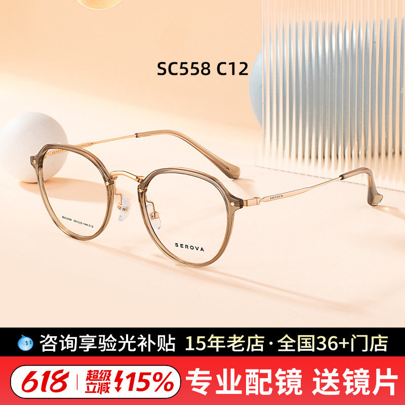 施洛华近视眼镜框钛镜腿高级黑金色圆框眼镜架男女同款百搭SC558