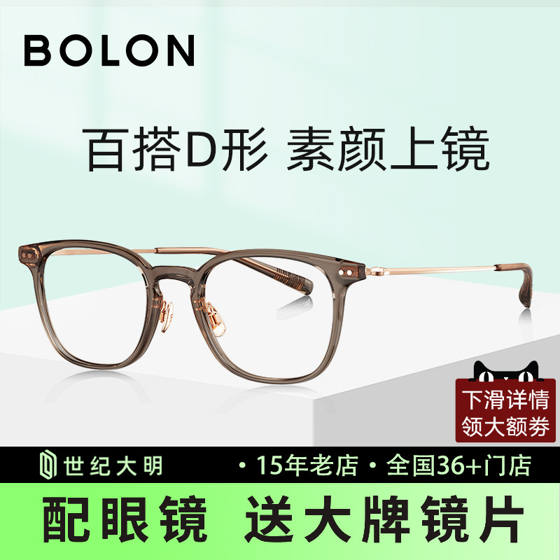 暴龙眼镜近视男女显瘦