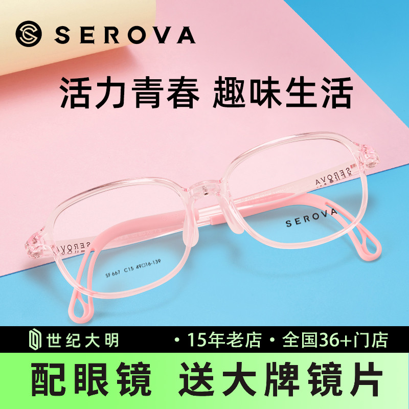 施洛华男女通用青少年儿童TR眼镜