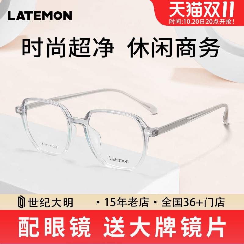 浪特梦TR方框眼镜架可配近视防蓝光镜片休闲通勤透色光学镜L83233