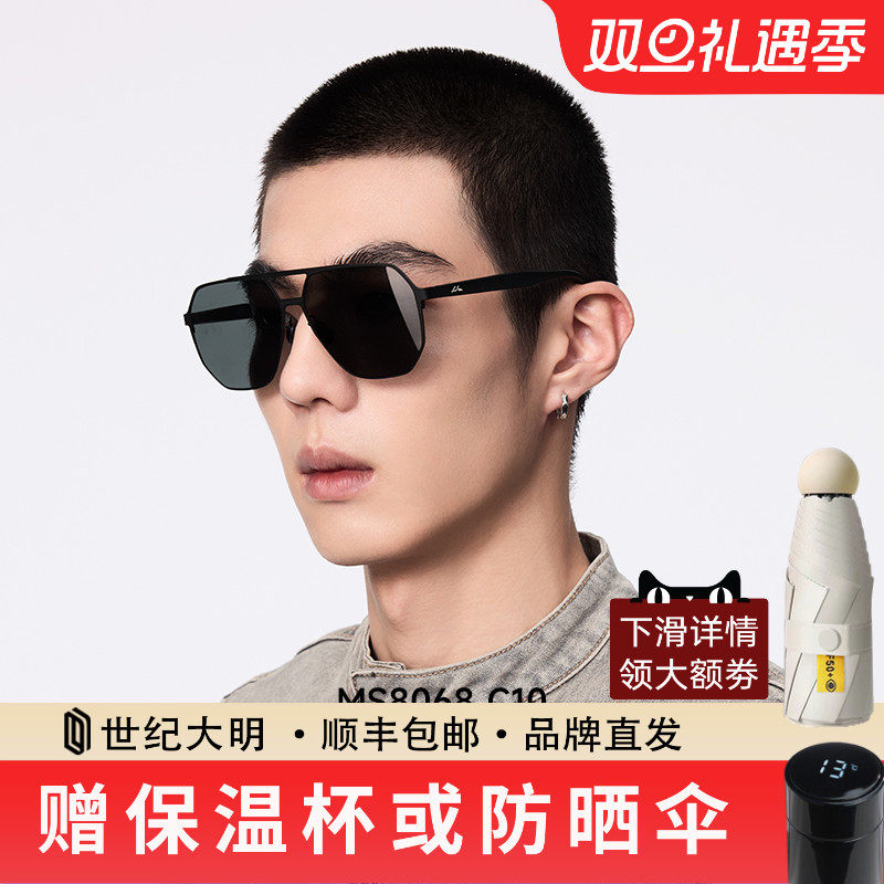 陌森眼镜25飞行员户外偏光太阳镜蛤蟆镜驾驶墨镜防紫外线男MS8068