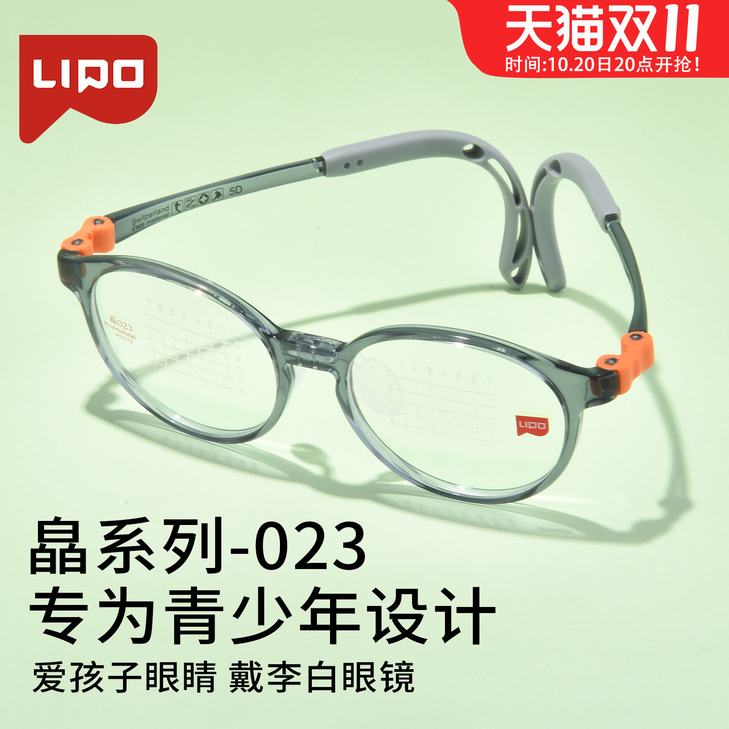 李佳琪推荐儿童眼镜框超轻腿弧
