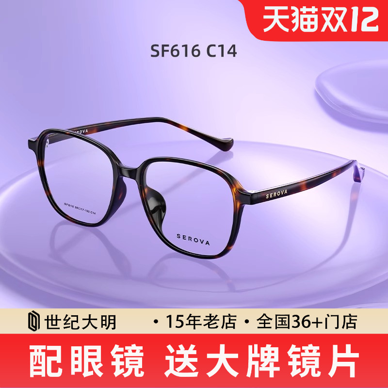 施洛华张艺兴同款眼镜框