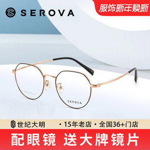 施洛华几何眼镜框文艺小圆框超轻钛材小脸高度数镜架SC245 157