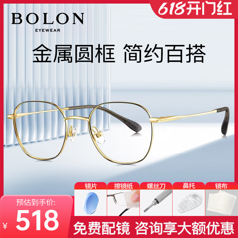 BOLON暴龙2023年新品圆框眼镜