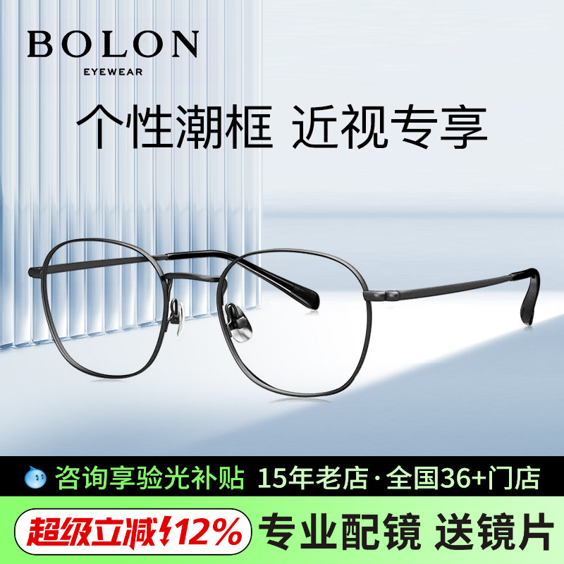 暴龙眼镜近视眼镜&beta;钛镜腿个性光学镜框男女同款BT1581/1582/1577
