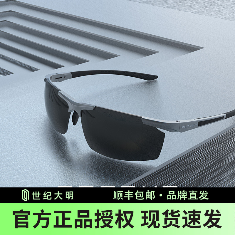 出游防晒 开车墨镜
