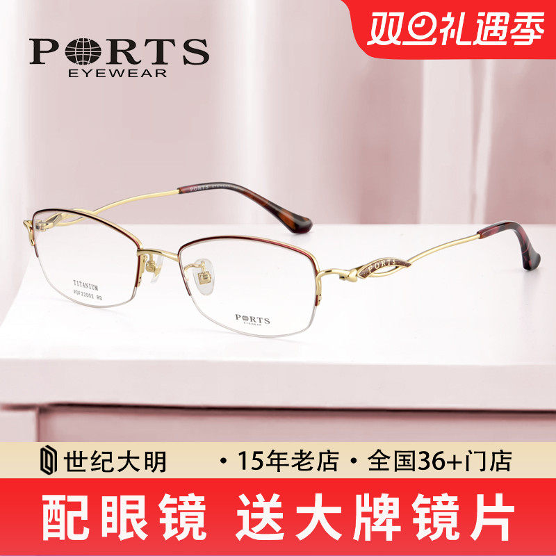 PORTS半框镜架女士方形镜框光学眼镜可配成品近视镜POF22002