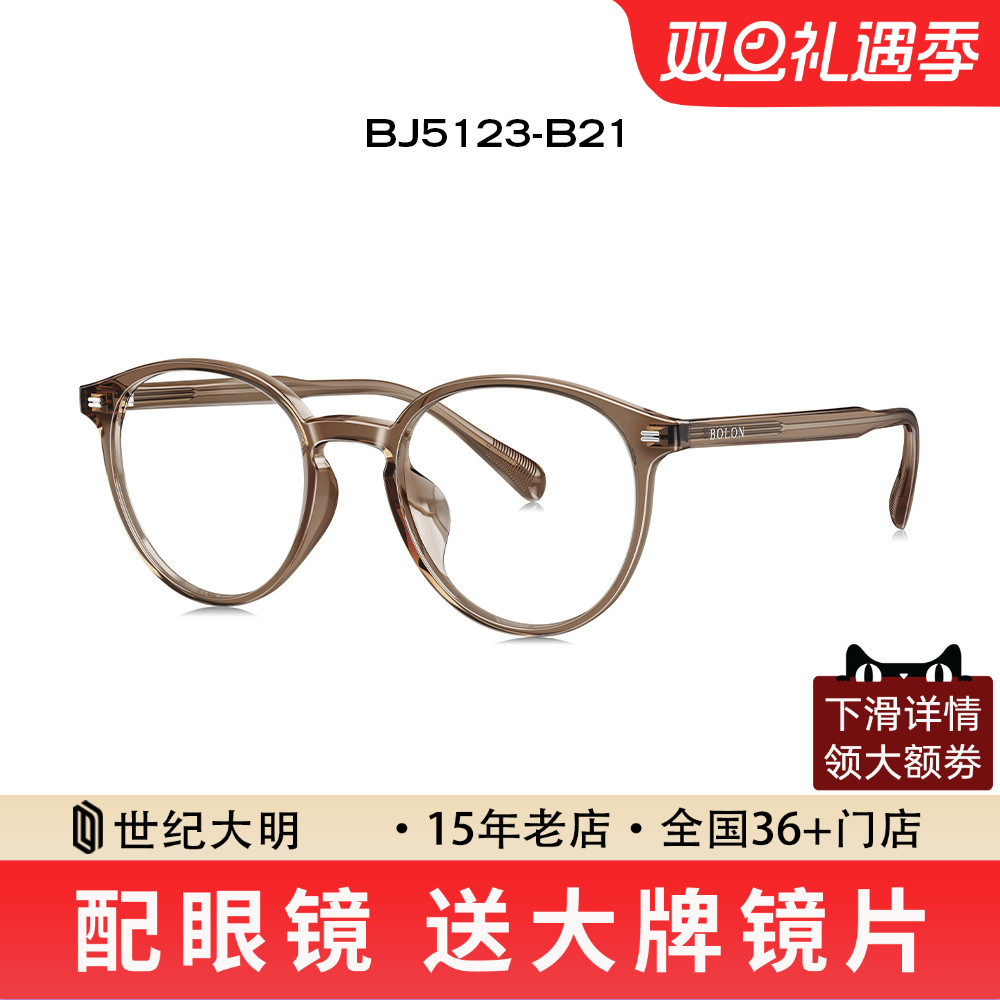 BOLON暴龙新款眼镜明星同款透明光学镜板材近视镜架女BJ5123