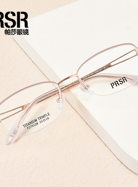 PRSR帕莎新款眼镜框复古椭圆半框小脸女可配近视防蓝光PJ75128