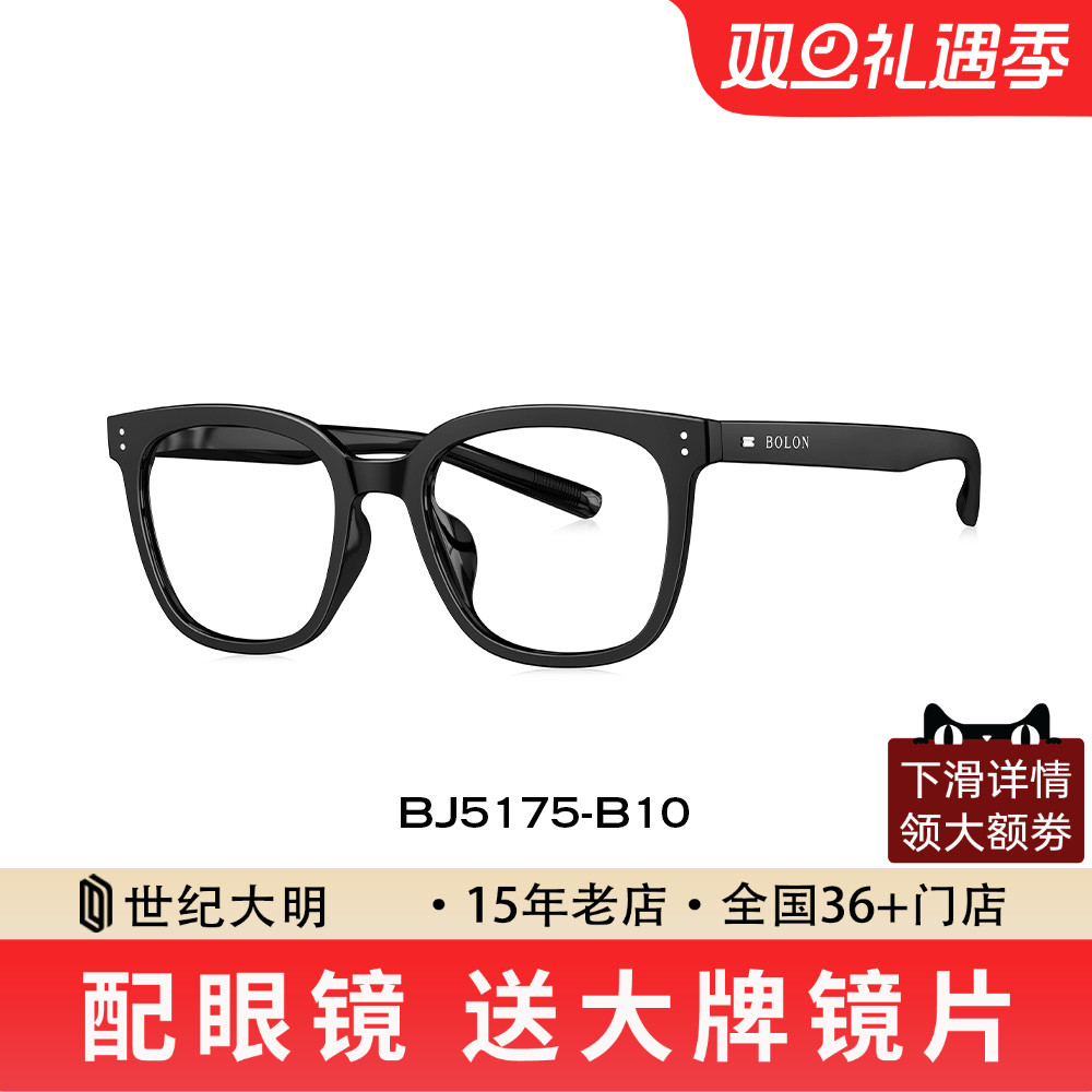 BOLON暴龙眼镜新品 百搭复古方框黑框素颜镜架TR近视男女BJ5175