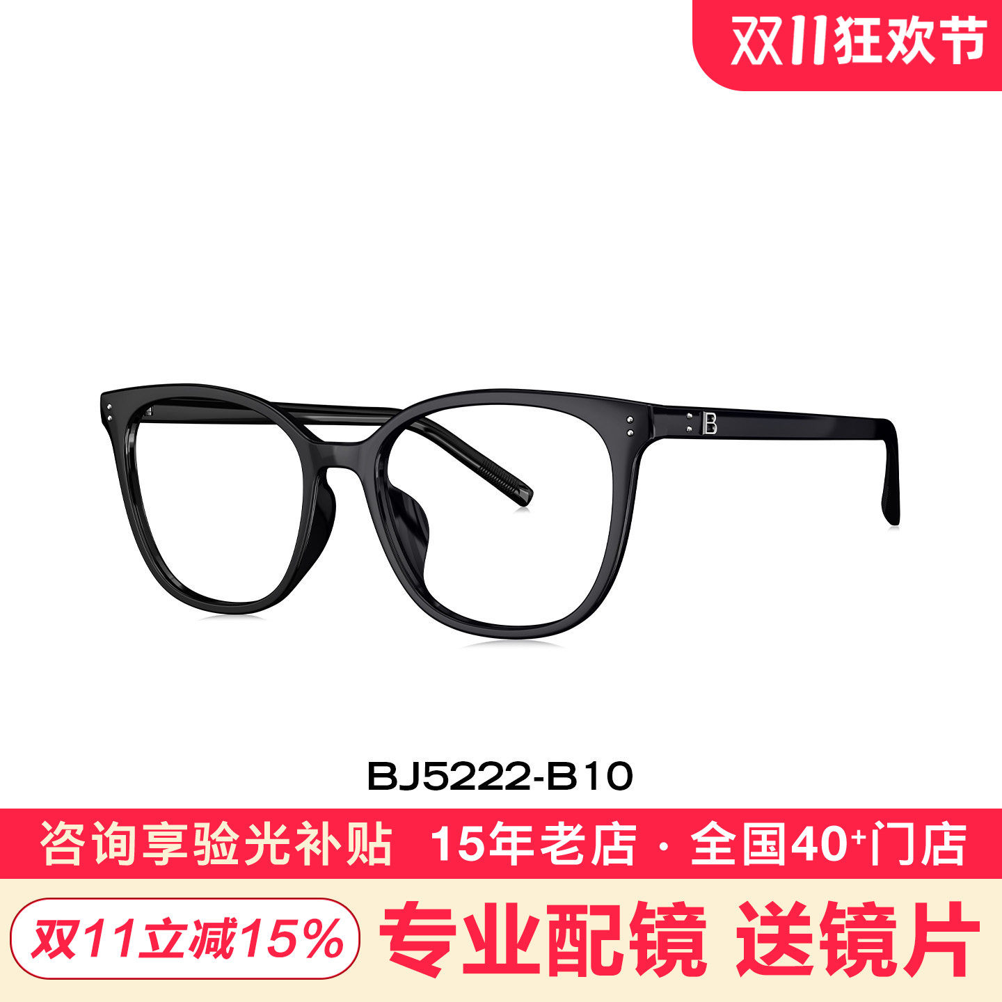 BOLON暴龙2026新品近视眼镜框百搭黑框玳瑁光学眼镜架女BJ5222