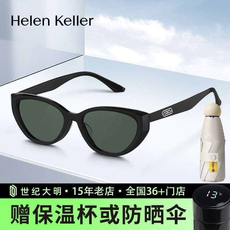 海伦凯勒新款太阳镜猫眼板材遮阳防晒中小框时尚潮流墨镜HK617
