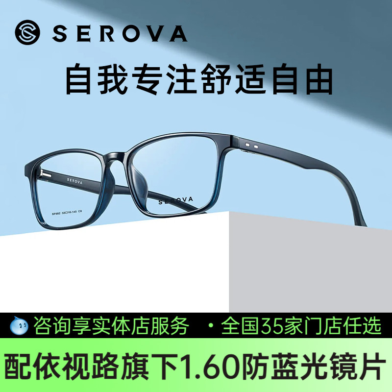 施洛华百搭不挑脸眼镜