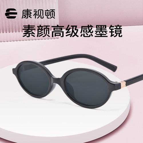 康视顿新品太阳眼镜女素颜高级