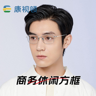 康视顿金边金丝男士 22015 方框眼镜框 钛材可配近视专业网上配镜