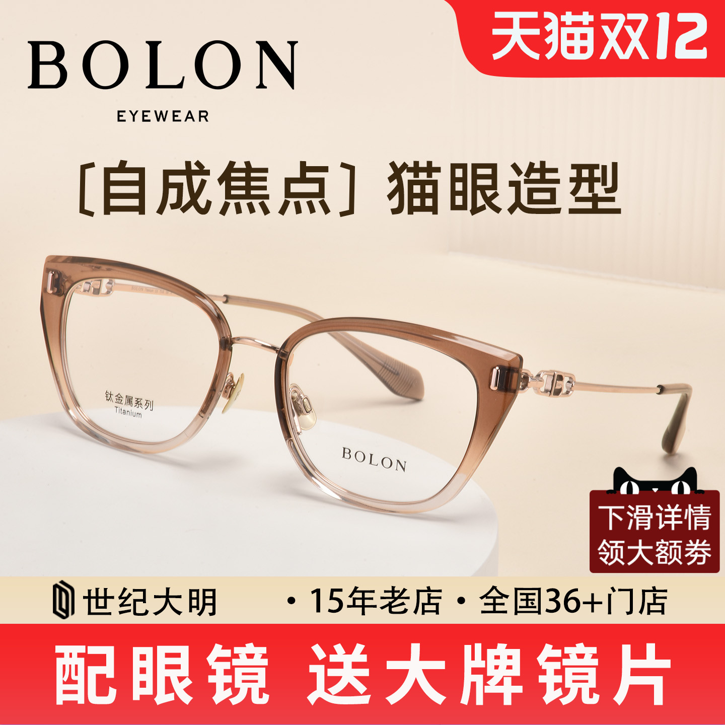 BOLON暴龙近视眼镜框25素颜镜架