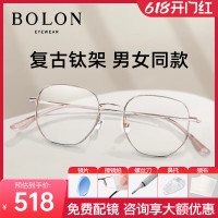 BOLON暴龙眼镜新品光学近视镜框架β钛镜腿男女同款BJ7283/BJ7359