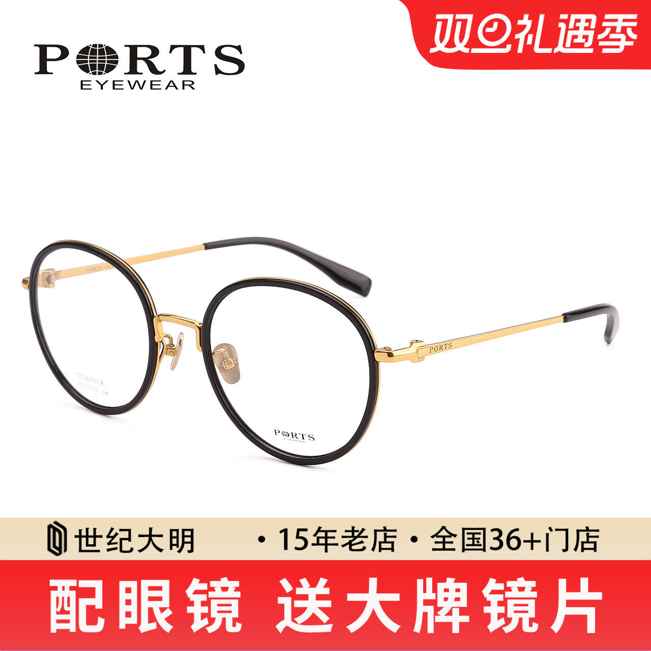 PORTS眼镜架男女复古圆框文艺近视钛材眼镜框黑框POU12701