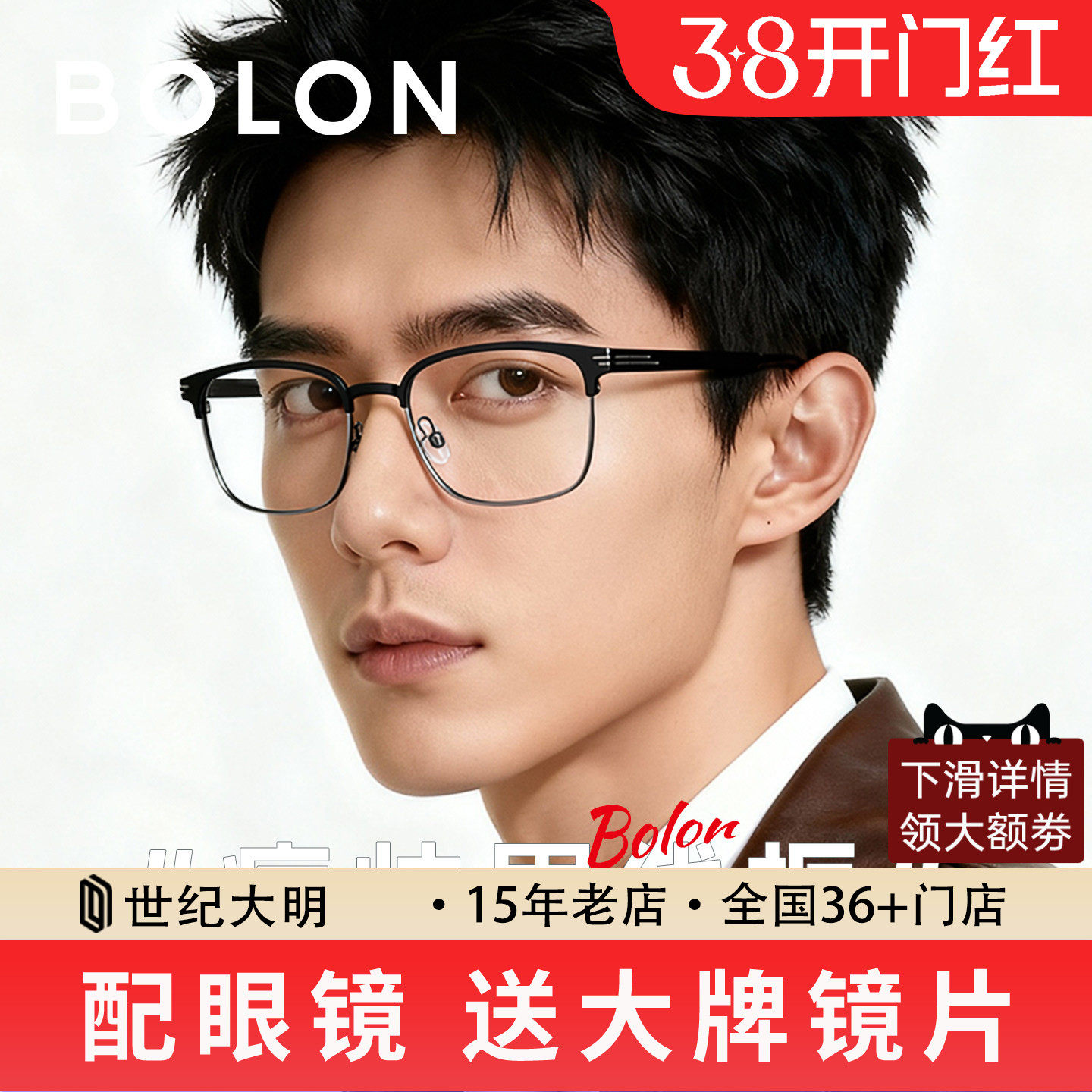 BOLON暴龙近视钛架 方形眉线框光学眼镜架 BA7028/BA7027/BA7025