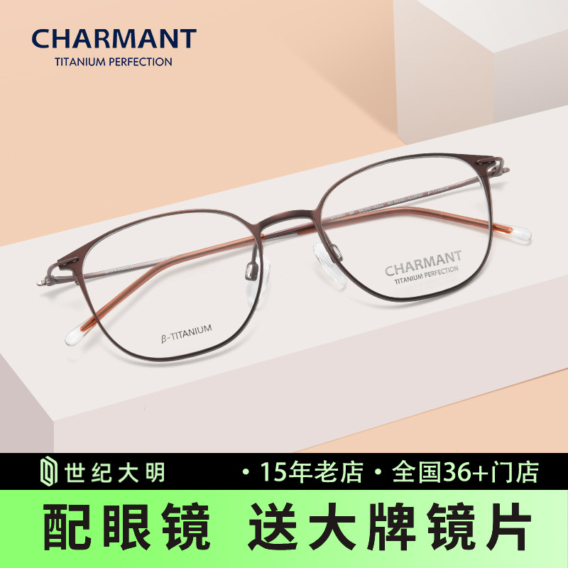 CHARMANT夏蒙近视眼镜方圆细框