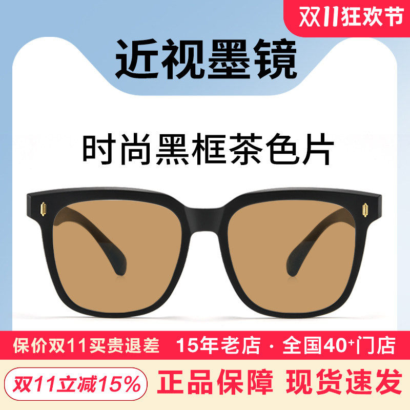 定制近视墨镜偏光太阳镜带度数 方形大框【高清树脂偏光镜片】