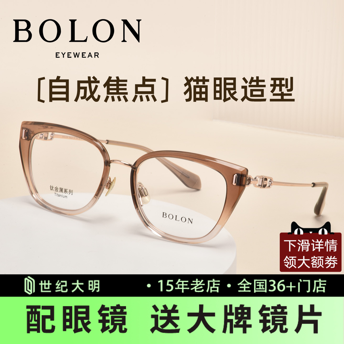 BOLON暴龙近视眼镜框25素颜镜架