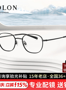 BOLON暴龙近视眼镜新品 时尚素颜镜框 男女细框光学钛架BA7006