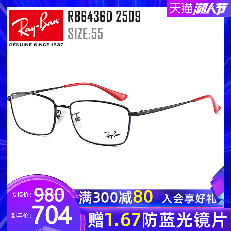 RayBan雷朋新款光学眼镜架男女款金属近视眼镜框方框0RX6436D