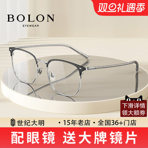 男大脸眼镜框暴龙王俊凯同款